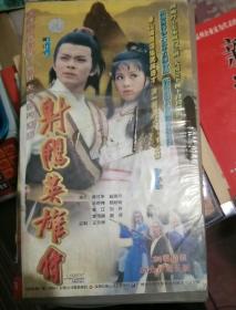 老版《射雕英雄传》一套34盘装VCD
