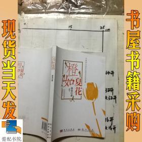 橙如夏花：用颜强的视野深度剖析体育圈