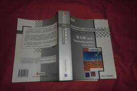 材料科学与工程系列（英文 影印版）：热力学（第6版）//  16开  包正版【购满100元免运费】