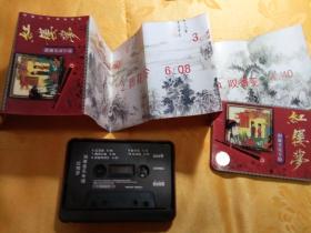 磁带   红楼梦洞箫音乐专辑   演奏家---谭炎健      铁盒包装