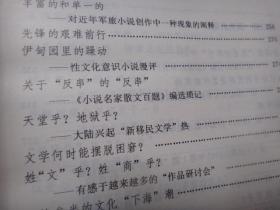 现象与沉思（学者文丛）