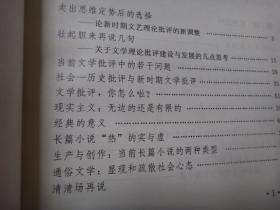 现象与沉思（学者文丛）