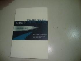 原油价格百年史，沧桑百年，瞬间春秋