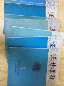 朝鲜原版儿童文学2000年1，2，3，4，5，7.9.10.11.12