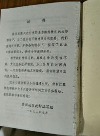 孔家店二老板 方志敏 我们是毛主席的红小兵 语法常识 鸦片战争 第二次鸦片战争 戊戌变法 辛亥革命