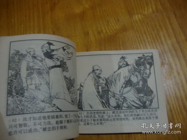 82年1版1印,连环画>品图自定
