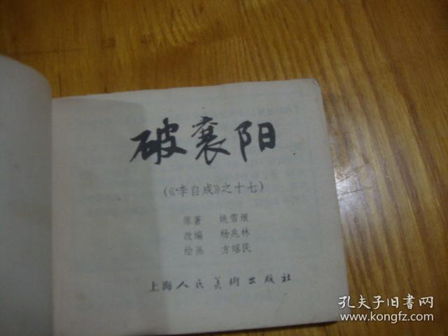 82年1版1印,连环画>品图自定