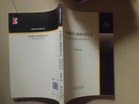 网络媒体与赛博表演艺术_虚拟社区的戏剧学研究