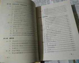 制浆造纸工艺设备，上中册。(职工技术学习材料)。w16。