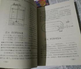 制浆造纸工艺设备，上中册。(职工技术学习材料)。w16。