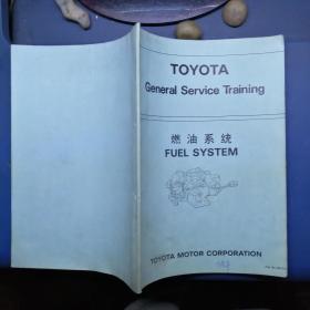 YOTOTA  燃油系统