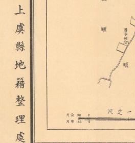 【提供资料信息服务】民国《上虞老地图》（原图高清复制）（上虞县老地图、上虞县地图、绍兴老地图、绍兴市老地图、绍兴县老地图、绍兴县地图），民国三十七年（1948年）上虞县全图。这套全图共四张，单张开幅巨大75*85CM，绘制极为详细，资料极为珍贵，请看图片。图三中包括绍兴县城。绍兴市、上虞县重要历史地理地名变迁史料。裱框后，研究与阅览风貌极佳。单幅150元/张，一套（四张）560元。