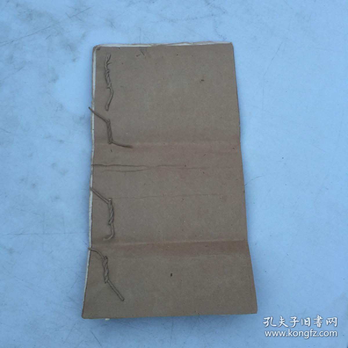 早期中医手抄本<四言脉诀>以图为准