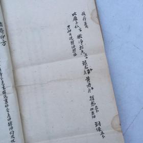 早期中医手抄本<四言脉诀>以图为准