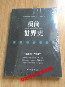 极简世界史 [英]克里斯托弗·拉塞尔斯 著 全新 未拆封