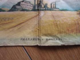 1956年郑州市临海区结婚证