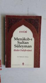 外文原版（土耳其语）     EYYûBÎ     MenáKıb-ı Sultan Süleyman