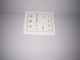 中国邮票1997年，见图》有实票，不缺