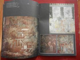 美术研究（1985年第4期、主要以古代壁画为主）