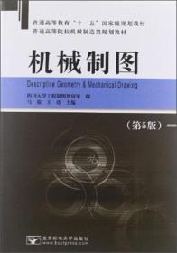 孔夫子旧书网--机械制图