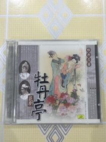 昆剧：牡丹亭——经典名著（2CD）【1984年资深老编辑赵宏裔先生组织的录音节目。演唱：华文漪、岳美缇、金采琴、张静娴等，鼓师：李小平，笛师：顾兆琪，上海昆剧团乐队伴奏。全新未拆封！】