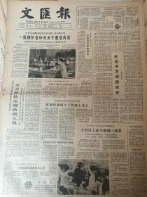 《文汇报》【向现代化国际机场方向发展，虹桥机场两大工程破土动工；多用途无人驾驶飞机在西安试飞成功；在传说中的水泊梁山脚下举办《水浒》陈列馆】