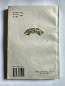 楚辞语法研究(书内最后一页，封底前，贴了一页纸，写的是:为庆祝廖序东教授执教五十五周年，谨以此书奉赠。右下方有徐州师范学院中文系盖的章。日期1995年3月)。发顺丰快递