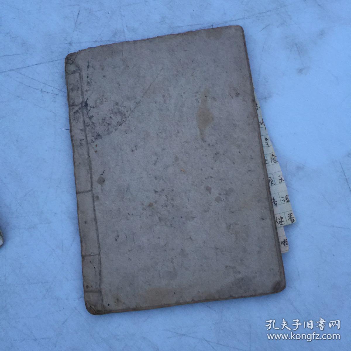 早期精抄医书一册<痘疹良方>以图为准