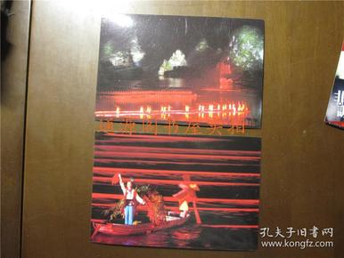 明信片：印象·刘三姐  山歌+红色印象  2张合售（ 未使用，16x11cm）