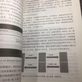 增长黑客：创业公司的用户与收入增长秘籍