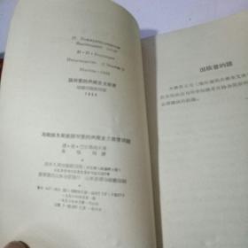 与教师及家长谈儿童的共产主义教育问题【稀缺本】1956年版