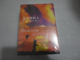 《追风筝的人》《灿烂千阳》《群山回唱》三册合售（全新未开封）【158】