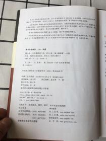 慎小嶷：十天突破雅思口语 剑11版