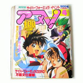 特价现货 日本动漫资讯杂志 アニメV 1994/4 原价78