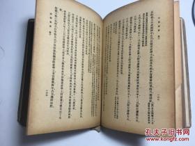 国学基本丛书 宋朝事实