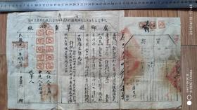 民国地契房照类-----中华民国21年5月山西省虞乡县政府 "卖地契约"两联单 (税票13张)