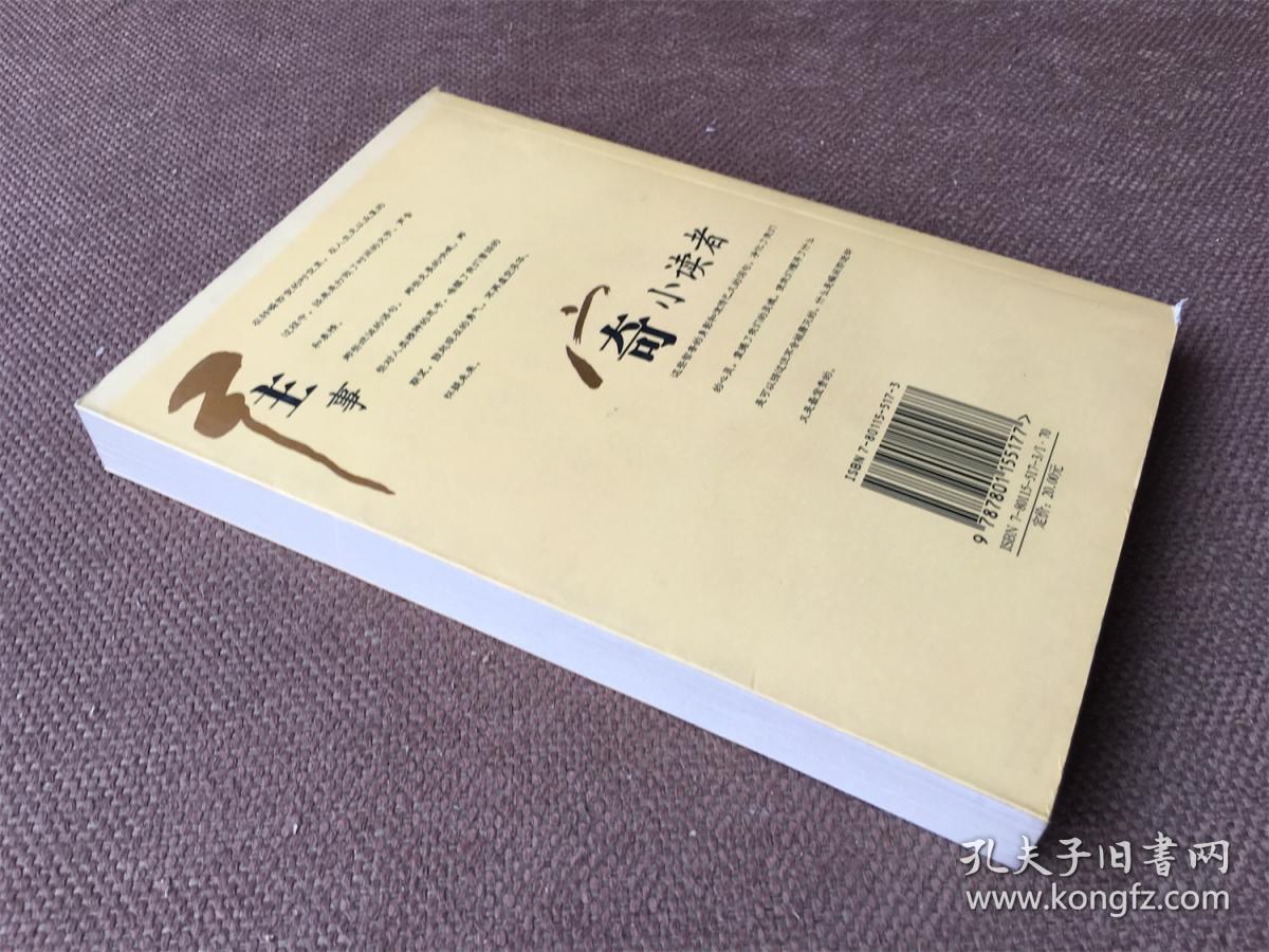 冰心经典作品选