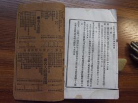 清代画史增编（卷1－卷6）