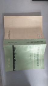 炼油厂机器与维护修理