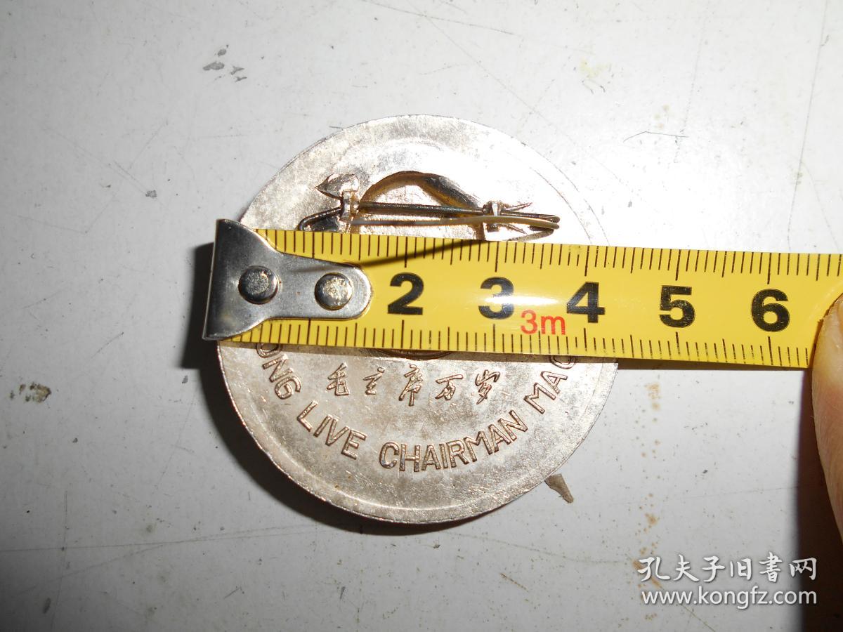 毛主席像章 毛主席万岁 中英文