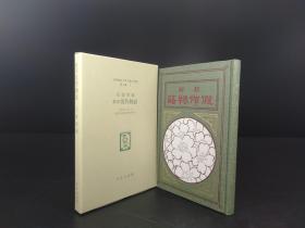 教訓仮作物語 《教训虚构物语》（文部省編·日本儿童文学馆1974年复刻版第二集4·精装·1函1册全）【货号M224】