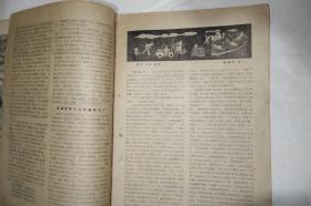 《新观察》，1960年第9期