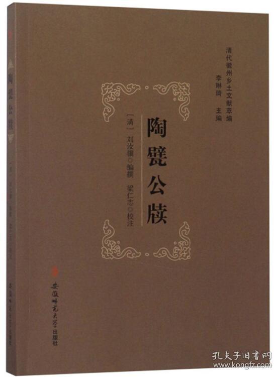 陶瓷公牍