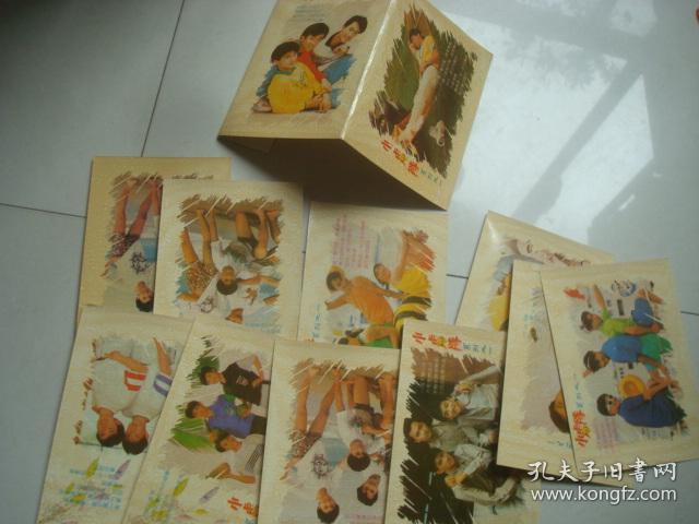 小虎队系列之一 和二明信片