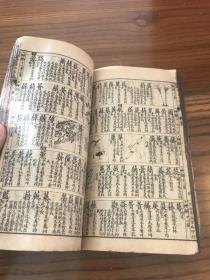 《绘图白话学生小字典》