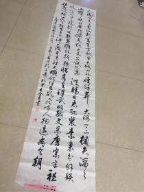 陕西著名书画家王金书毛泽东沁园春雪诗词一幅230*62CM