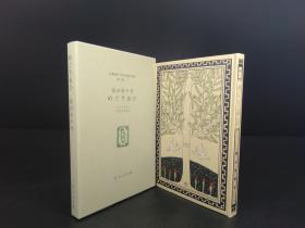 めぐりあひ 《邂逅》（徳田秋声著·日本儿童文学馆1974年复刻版第二集7·精装·1函1册全）【货号M227】