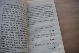 名人与爱情【1984年广西人民出版社一版三印】{已盘}