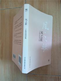 风之歌 中国友谊 出版公司