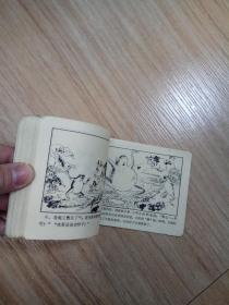 小狮子留学 连环画（小印量1W册）